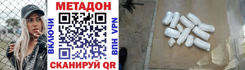 где найти наркотики  Кострома  МЕТАДОН methadone 